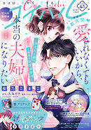 コイハル vol.41