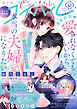 コイハル vol.41