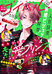コイハル vol.42
