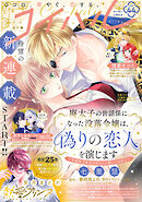 コイハル vol.44