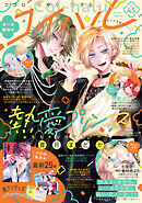 コイハル vol.45