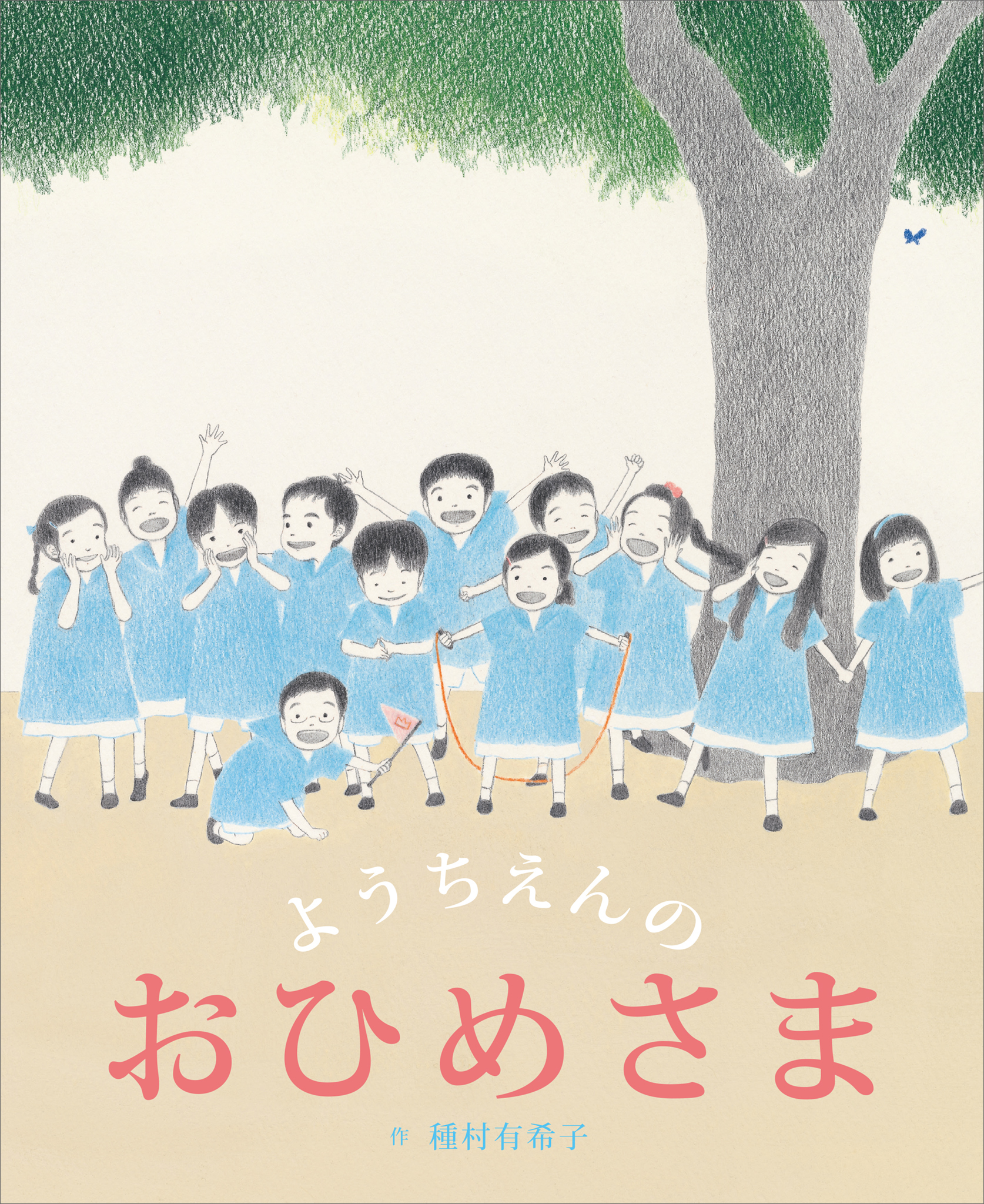 ちえのつく とびだす絵本 トップとタップ 月ロケットにのる - 絵本