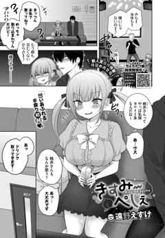 きすみーぺしぇ