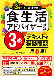 試験にココが出る！消防設備士4類［甲種・乙種］教科書＋実践問題 第3版 - ノマド・ワークス 著/一般社団法人東京防災設備保守協会監修 -  ビジネス・実用書・無料試し読みなら、電子書籍・コミックストア ブックライブ