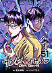 キルマイセルフ【タテヨミ】　第51話