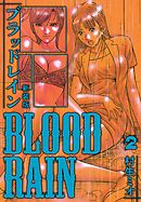 BLOOD RAIN 新装版 2
