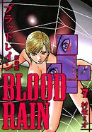 BLOOD RAIN 新装版 7