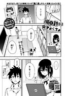 楓と鈴8.5話