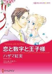 ハーレクインコミックス セット　2023年 vol.78