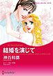 ハーレクインコミックス セット　2023年 vol.93