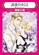 ハーレクインコミックス セット　2023年 vol.97