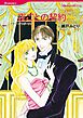 ハーレクインコミックス セット　2023年 vol.99