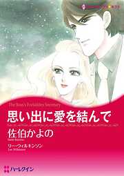 ハーレクインコミックス セット　2023年 vol.117
