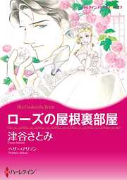 ハーレクインコミックス セット　2023年 vol.128