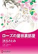 ハーレクインコミックス セット　2023年 vol.128