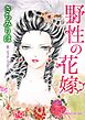 ハーレクインコミックス セット　2023年 vol.130