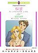 ハーレクインコミックス セット　2023年 vol.143
