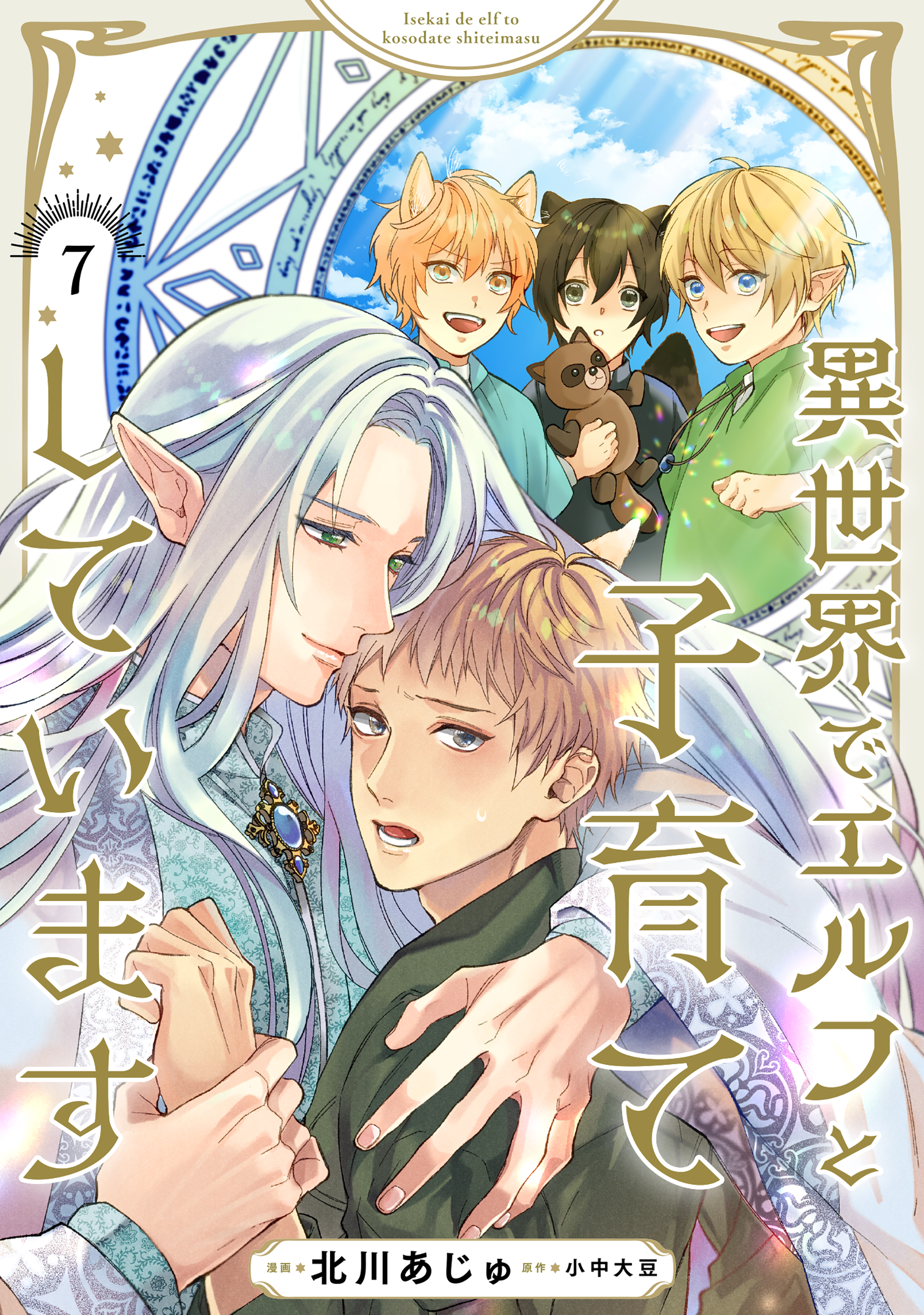 男の子♂だよ!!2 NUH (森乃ばんび) 同人誌 女装少年 イラスト本 - 漫画、コミック