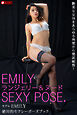 絶対的セクシーポーズブック EMILY【ヌードポーズ写真集】