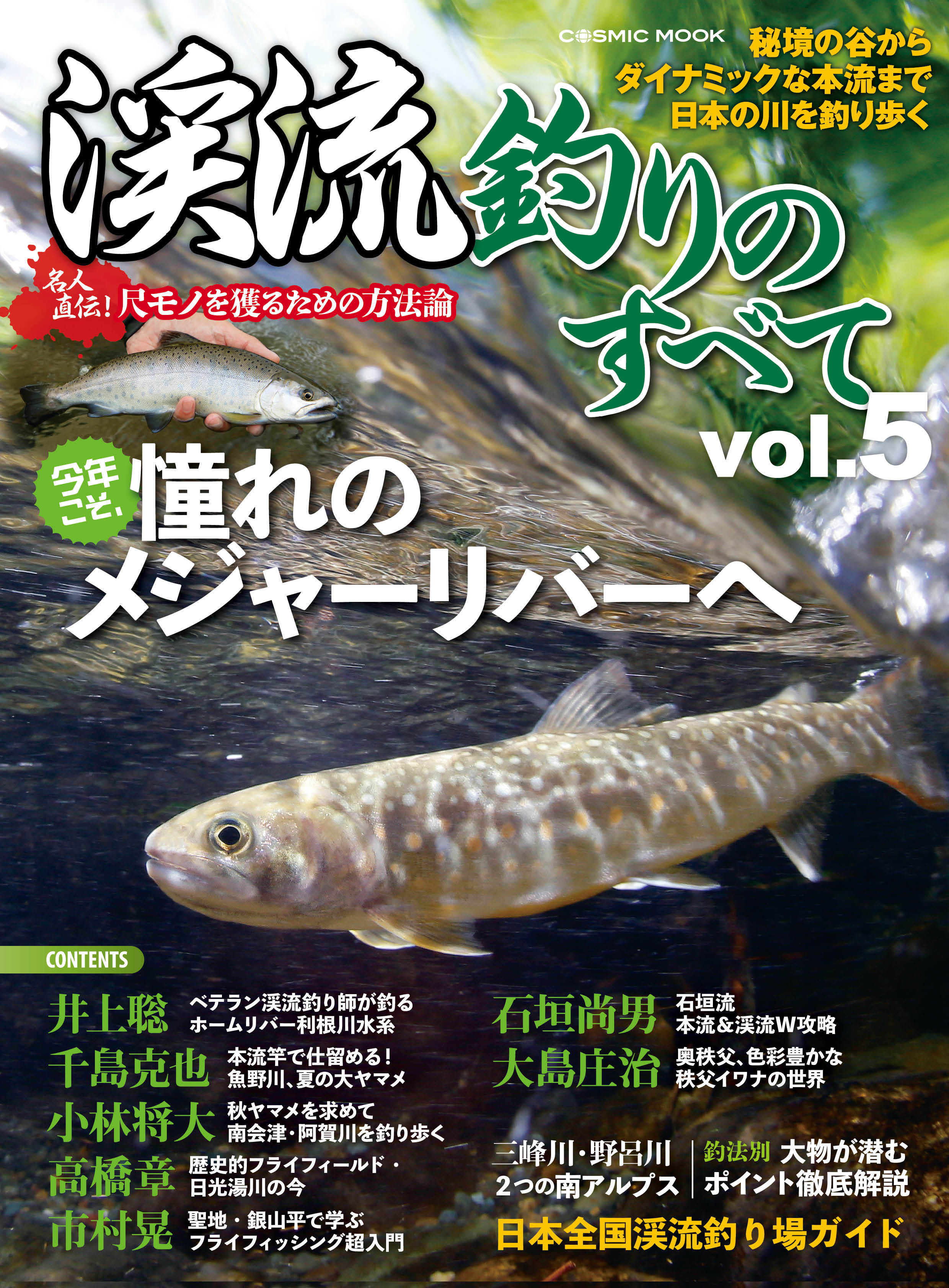 毛鉤 9本セット 鮎釣り 渓流釣り 川釣り