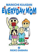 MAINICHI KAASAN: EVERYDAY MOM　2