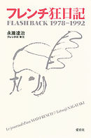 うままんが日記 荒川耕 漫画 無料試し読みなら 電子書籍ストア ブックライブ