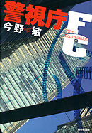 警視庁ＦＣ