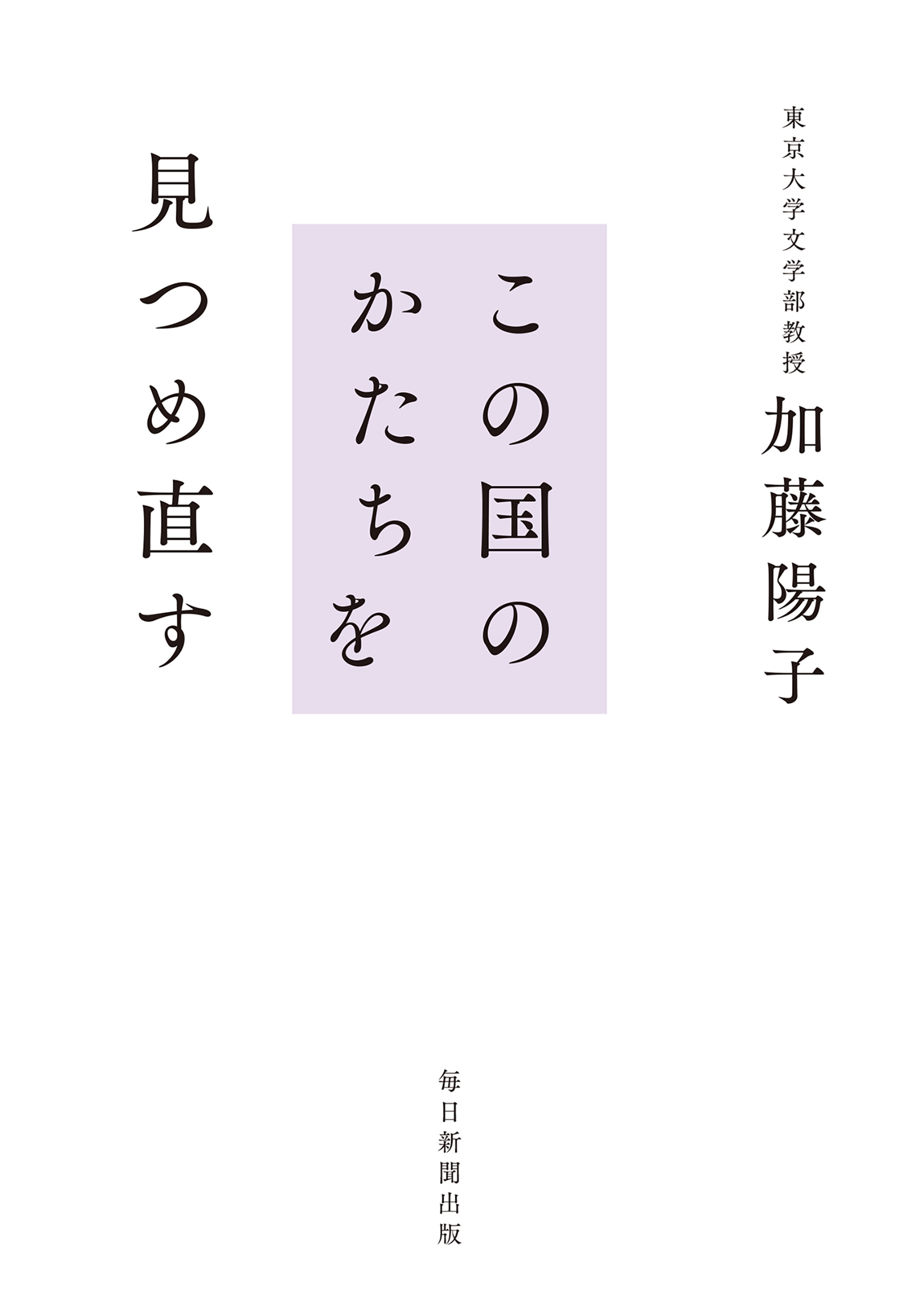 裁断済】この国のけじめ 本 文学/小説 dsintschool.com