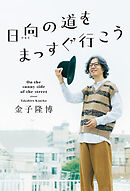 まっすぐロリータ道 青木美沙子 漫画・無料試し読みなら、電子書籍ストア ブックライブ