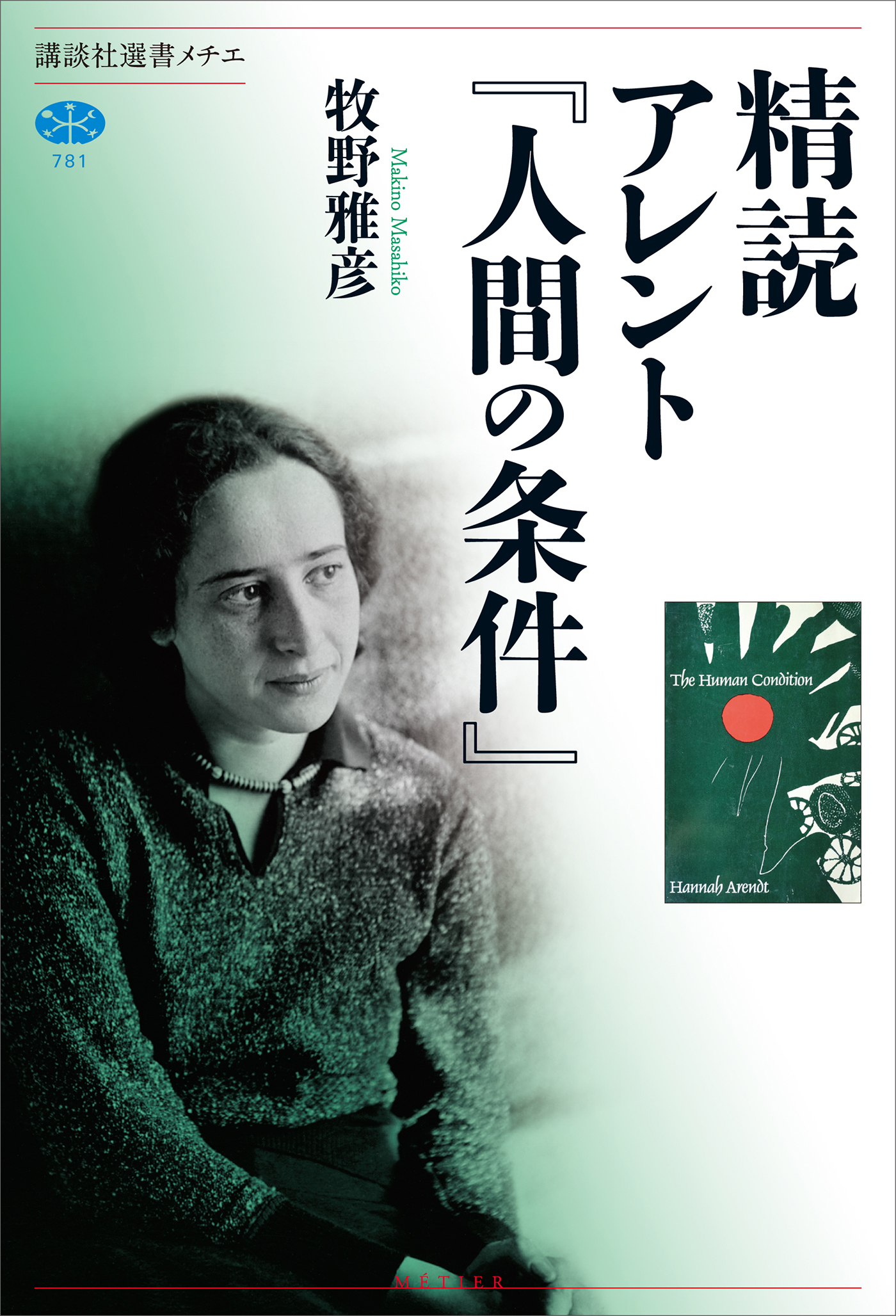 環境の科学 人間の活動は自然環境に何をもたらすか から厳選した