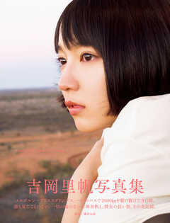 Amazon.co.jp: ミイラン写真集吉岡美穂榎木らんインリン : 本