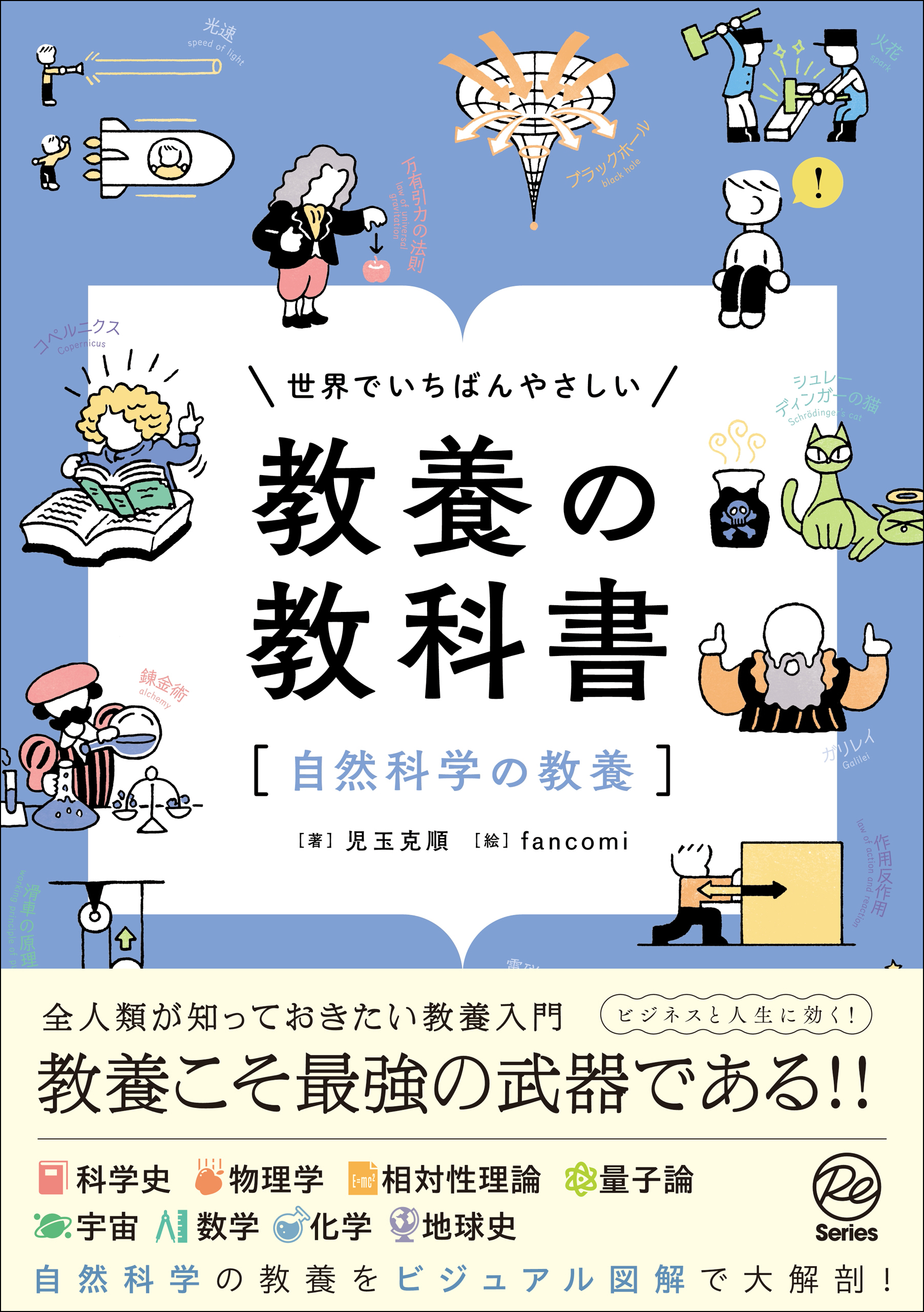 子どもも大人もたのしく読める 算数&数学ビジュアル図鑑 - ノン