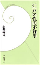 武士のフトコロ 1 漫画 無料試し読みなら 電子書籍ストア ブックライブ