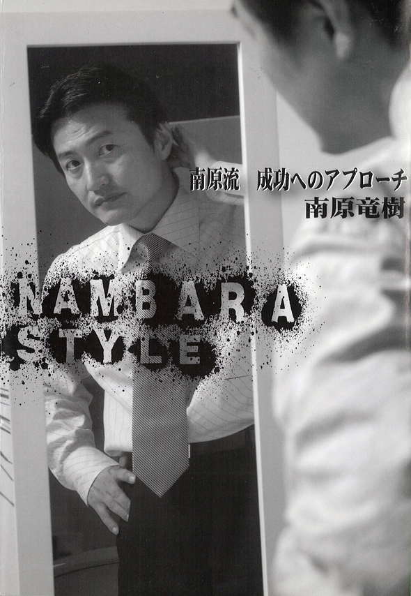 Nambarastyle 漫画 無料試し読みなら 電子書籍ストア ブックライブ