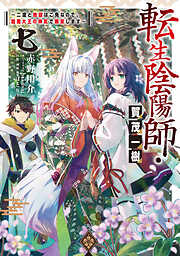 この素晴らしい世界に祝福を！エクストラ あの愚か者にも脚光を