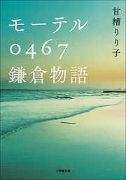 甘糟りり子の作品一覧 - 漫画・ラノベ（小説）・無料試し読みなら ...