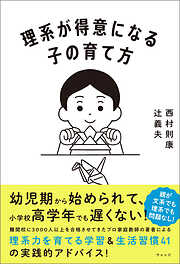 家康の決断 天下取りに隠された７つの布石 - 城島明彦 - 漫画・ラノベ