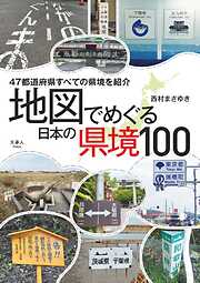 宮崎ツヤ子コレクション モラのカラー図鑑Ⅱ ～パナマの先住民アート