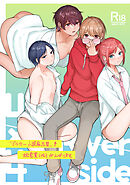 アラサー小説家志望、枕営業(攻)がんばります。(1)