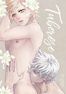 おたわむれ☆マイロード！ 【４】 Tuberose