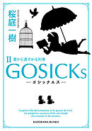GOSICKs II　──ゴシックエス・夏から遠ざかる列車──