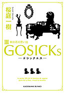 GOSICKs III　──ゴシックエス・秋の花の思い出──