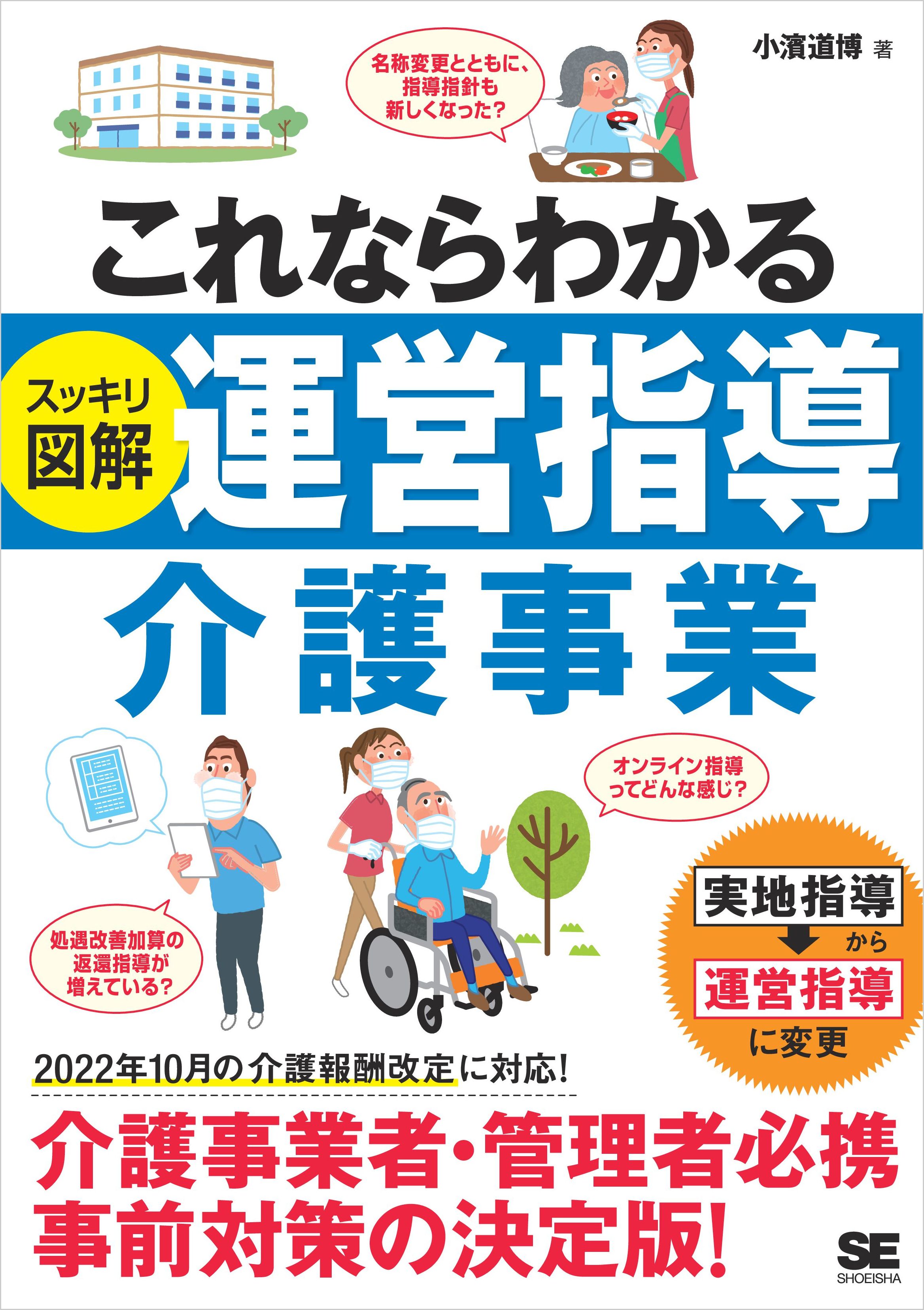 これならわかる国際経営入門