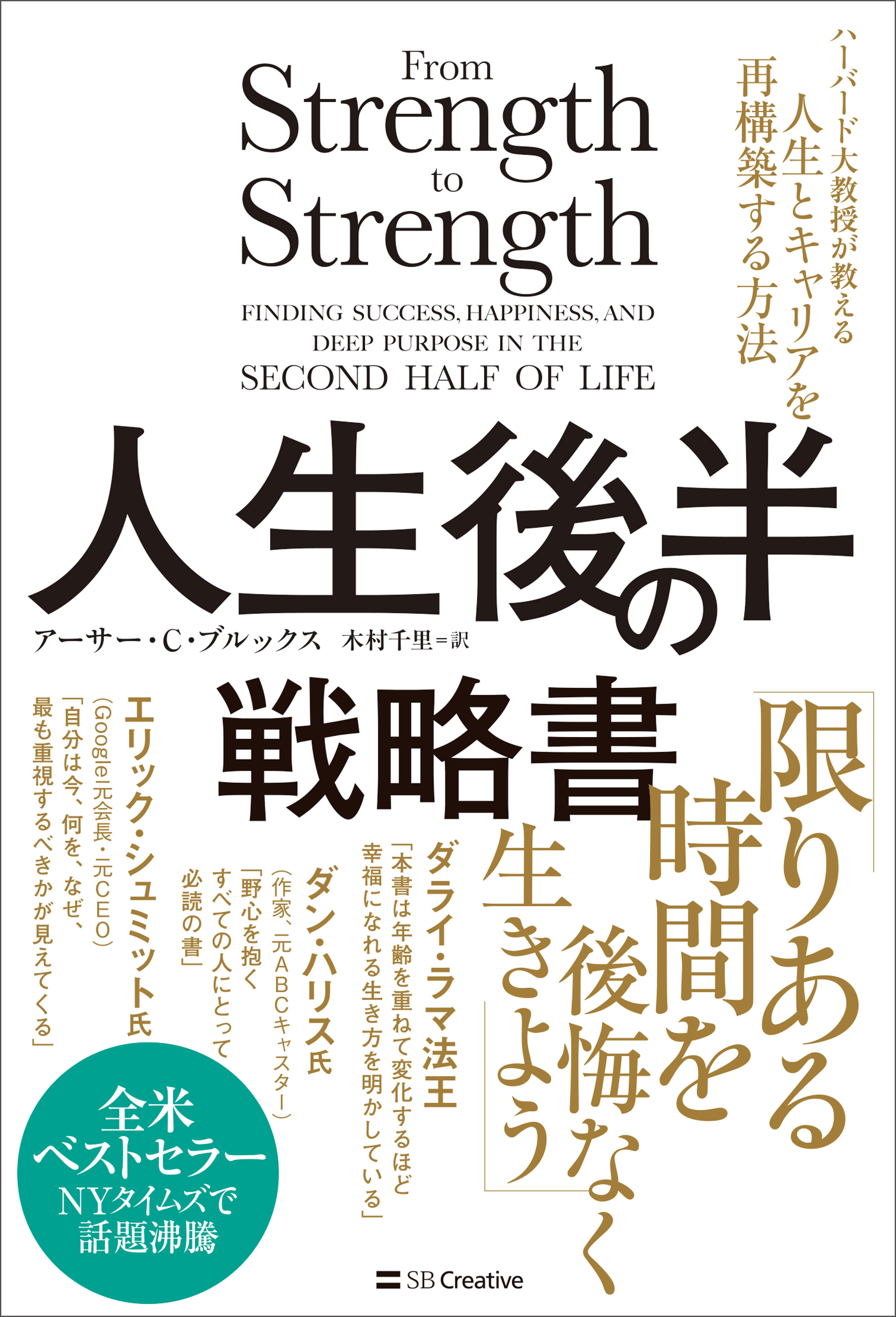 幸せスイッチをオンにするメンタルの取扱説明書／エマ