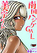 南国ハジケGAL美宇ちゃん＜デジタル修正版＞