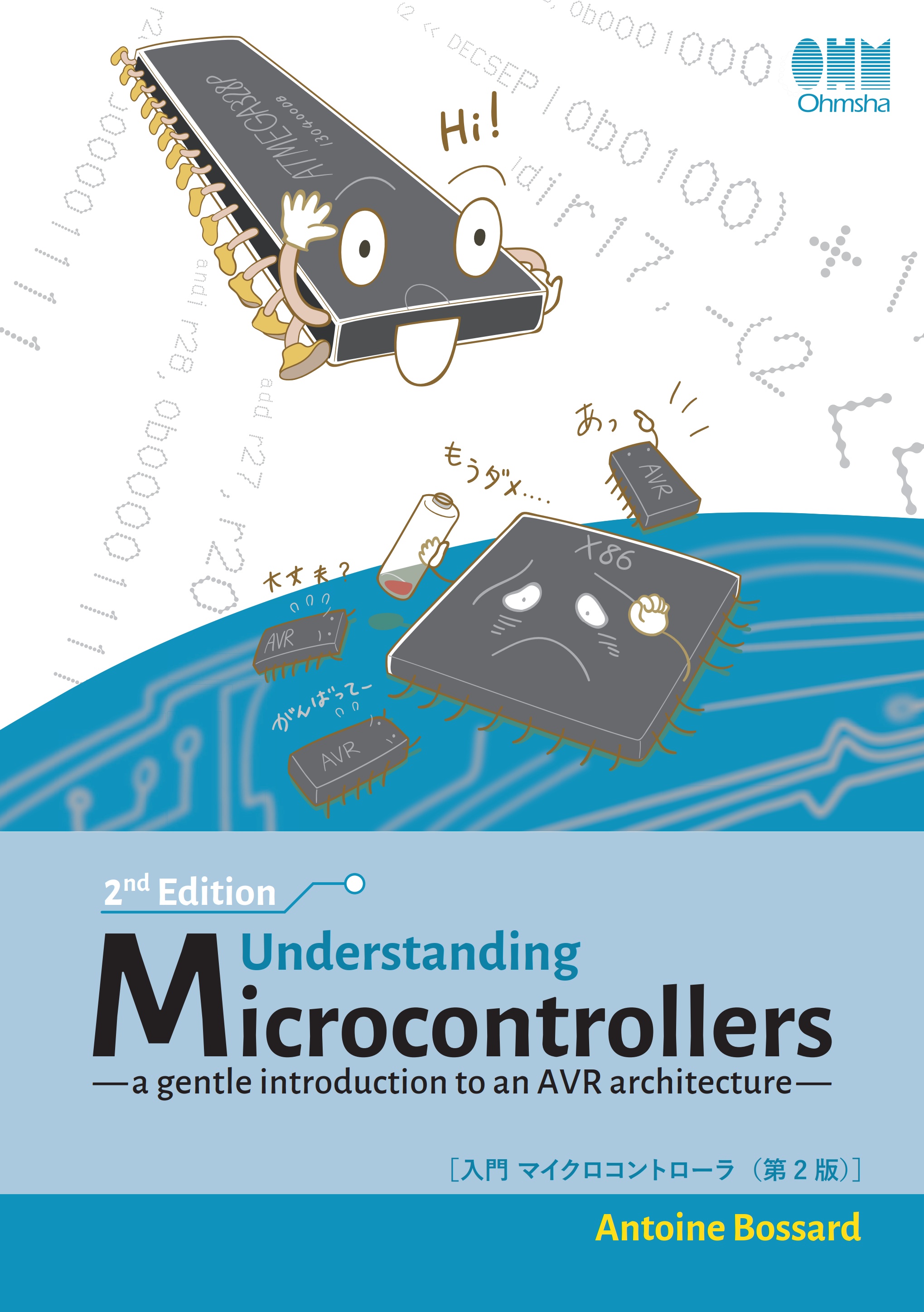 architecture　introduction　Understanding　Microcontrollers，2nd　漫画・無料試し読みなら、電子書籍ストア　AVR　an　Bossard　Edition：a　gentle　Antoine　to　ブックライブ