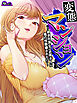 変態マンション ～欲求不満なご近所さんに俺の性癖壊された！？～　第１巻