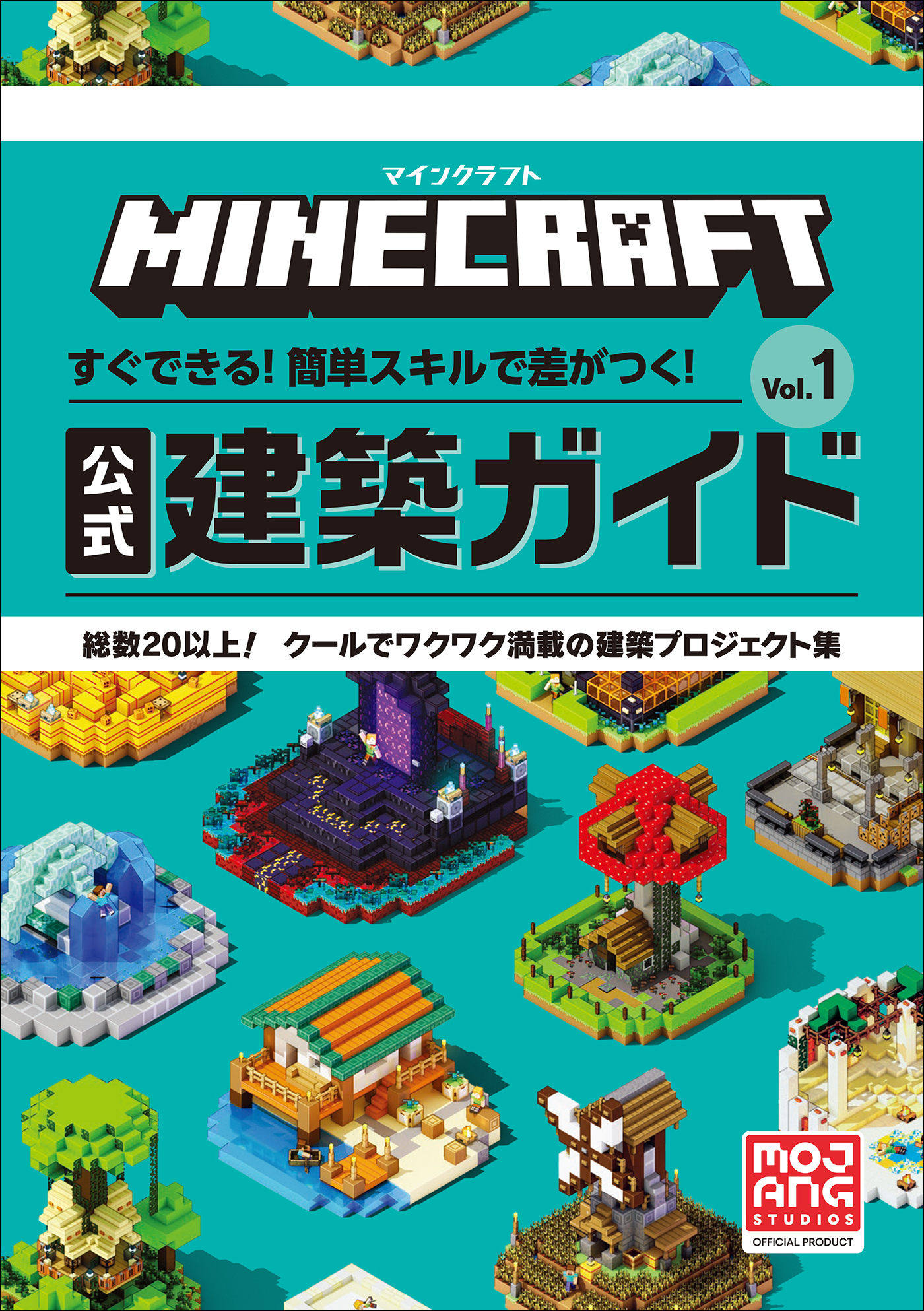 MINECRAFT マインクラフト クリーパーをつかまえろ! - アート