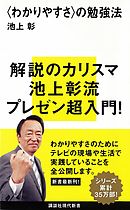 世界を変えた10冊の本 - 池上彰 - 漫画・ラノベ（小説）・無料試し読み