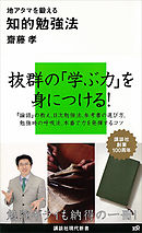 必ず覚える 1分間アウトプット勉強法 漫画 無料試し読みなら 電子書籍ストア ブックライブ